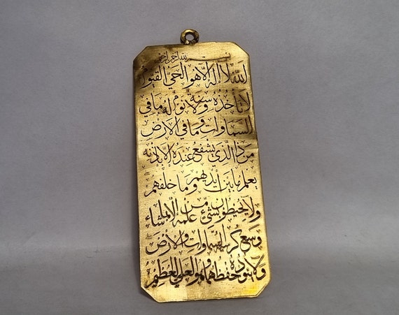Islamic Brass Pendant With Ayatul Kursi Engraved , Ayatul Kursi Necklace, Islamic Pendant , Unique Islamic pendant, Eid Gift Pendant