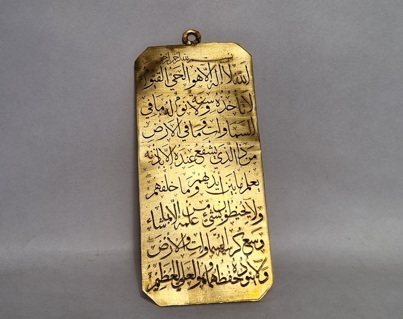 Ayatul kursi pendant ,Islamic jewelry  , jewelry for Eid , brass pendant pendant , islamic pendant ,eid gifts#islamicjewelry #muslimfashion #jewelry #muslimjewelry #allahnecklace #halal #muslimshop #jewelrygram #instajewelry #gold #necklace #ramadan