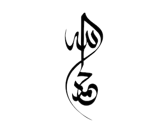 Artistic AlHumdulillah in Arabic Downloadable SVG File for use on Stationery posters, wall decor and much more