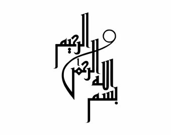 Artistic Bismillah in Arabic Downloadable SVG File for use on Stationery posters, wall decor and much more