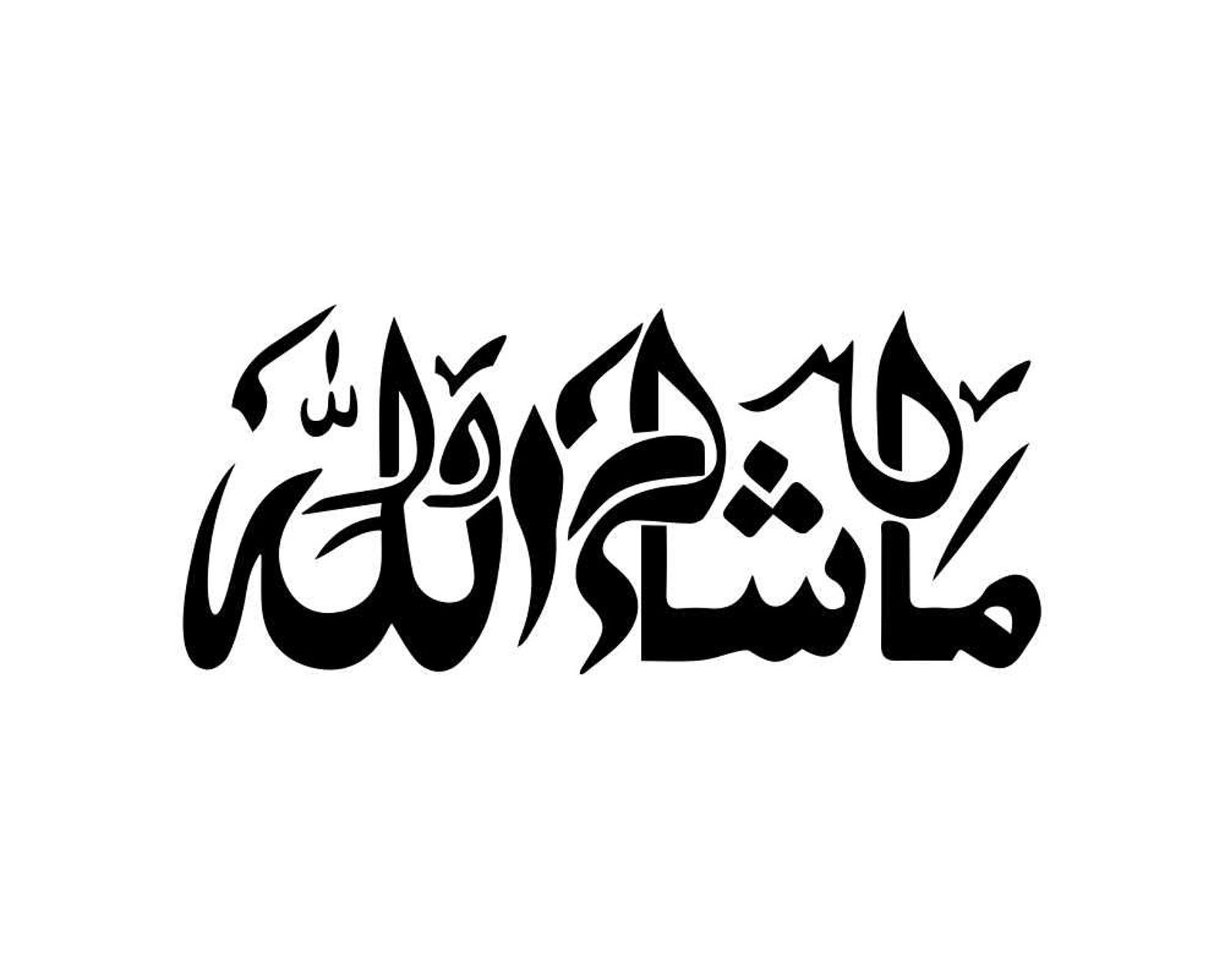 Mashaallah In Arabic Downloadable Svg File For Use On Stationery