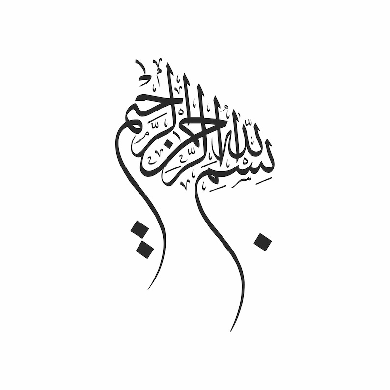 Artistic Bismillah In Arabic Calligraphy SVG file for download to use for many purposes zdjęcie 1