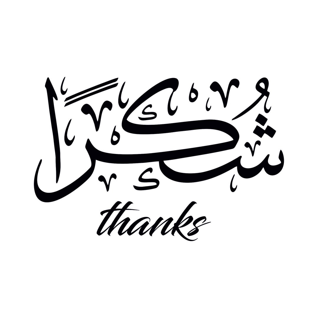 Shukran thanks in Arabic Downloadable SVG File for Use on Stationery