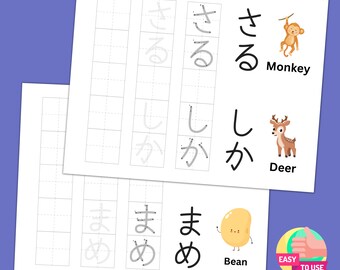 Japanese Hiragana Fun Worksheets Easy Words Writing Worksheets for Kids with Stroke Order Printable Homeschool Materials Writing Practice