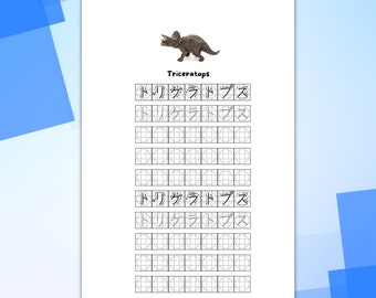 Katakana Worksheets Dinosaur Japanese Writing practice For Dinosaur Lovers To Learn Japanese Writing Worksheet Printable Homeschool Material