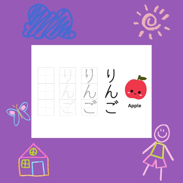 Japanische Hiragana Spaß Arbeitsblätter Einfache Wörter Schreiben Arbeitsblätter für Kinder mit Strichreihenfolge Druckbare Homeschool Materialien Schreibübung