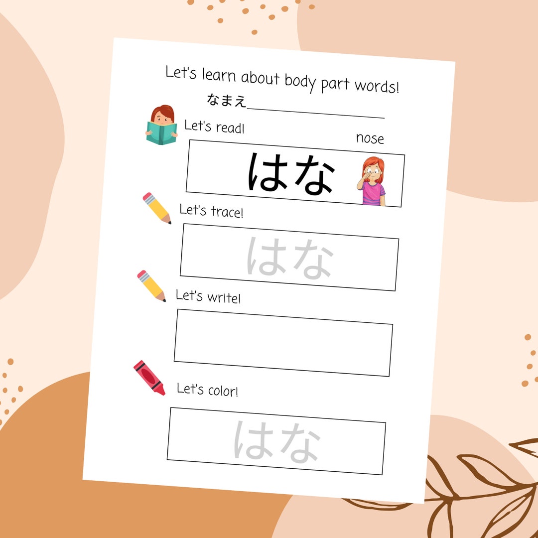 Japanese Body Part Words Worksheets Hiragana Writing Etsy