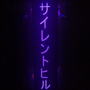 サイレントヒル - LED light