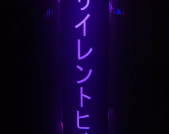 サイレントヒル - LED light