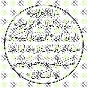 3x Al-Fatihah Designs (Vertical) Svg, PDF, JPEG, PNG Instant Digital Download