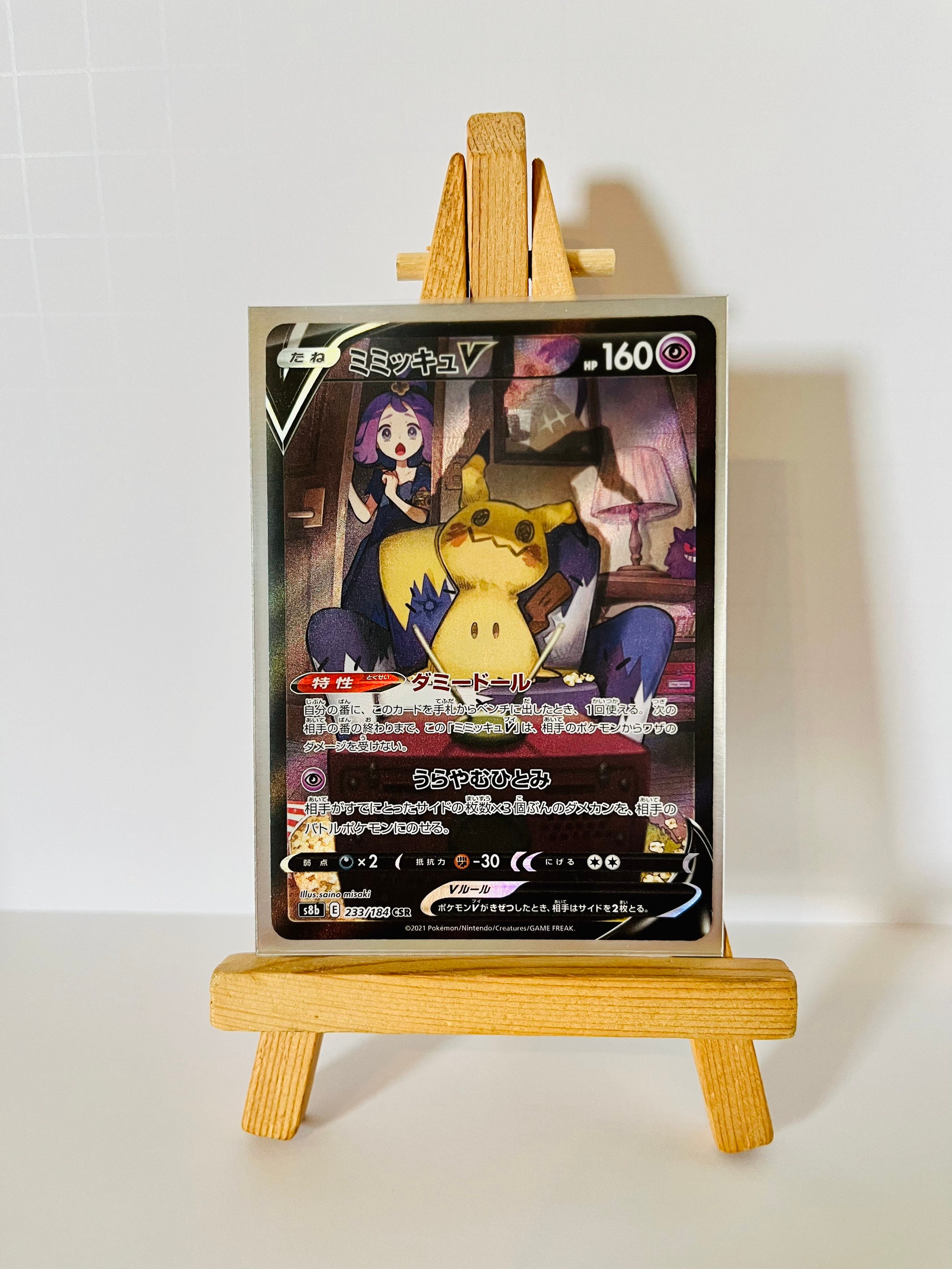 POKÉMON CARD GAME S8b 233/184 CSR Mimikyu V