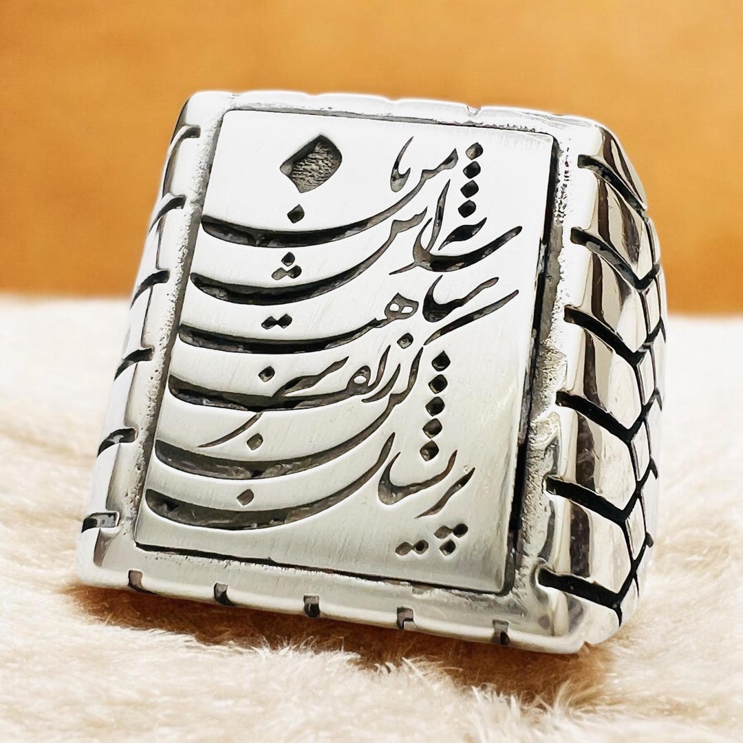 Rectangle Ring, Persian Calligraphy Silver Ring, Unisex 925 Silver Ring ...