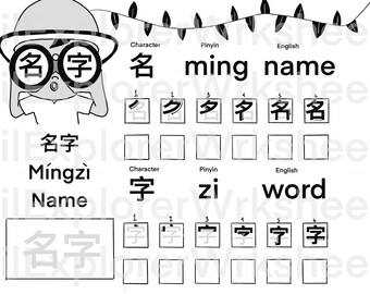 Chinese Worksheets Etsy