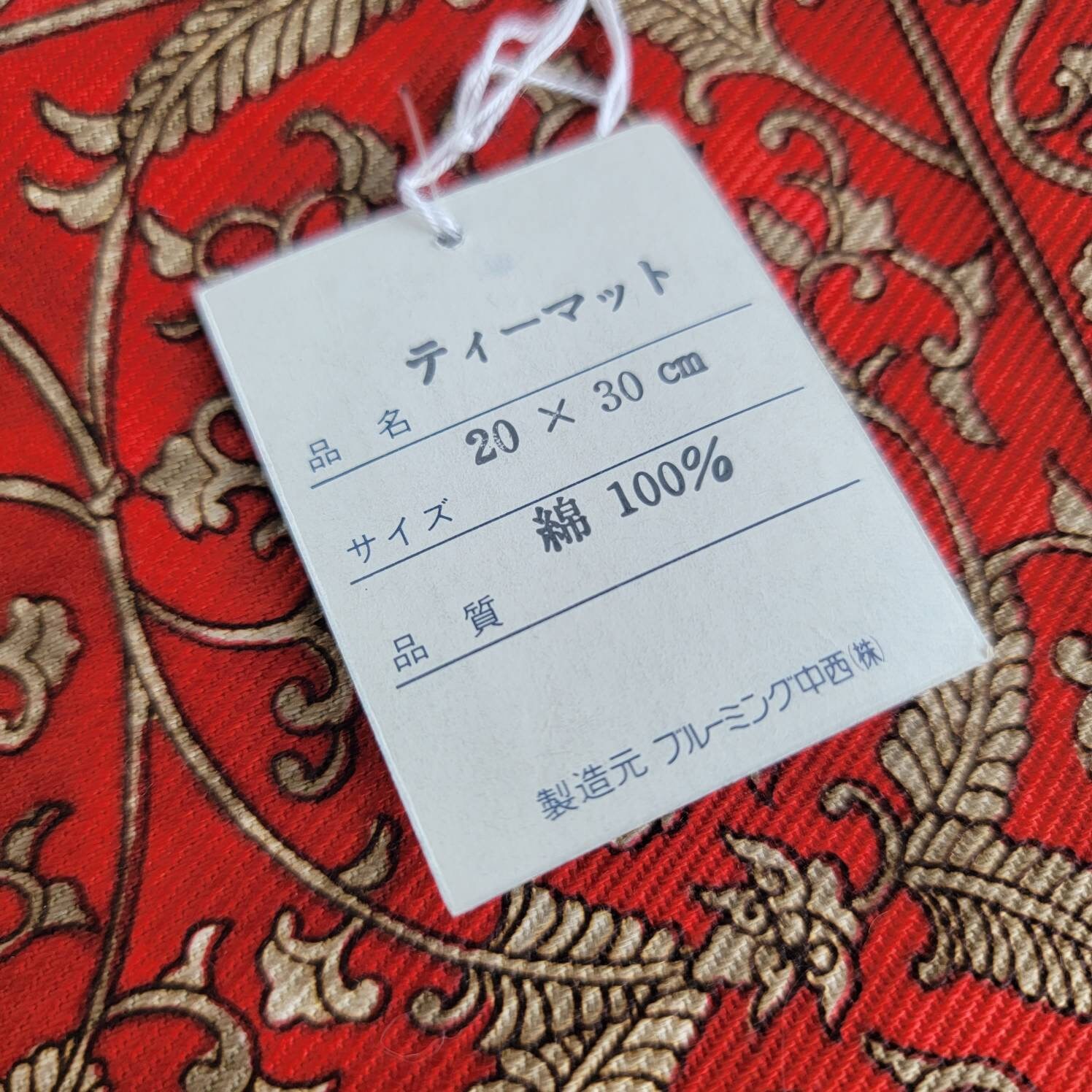 Gen Collection Japanese Tea Ritual Placemat and Coasters Set in Red