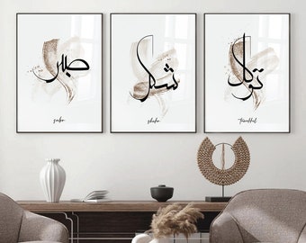 Set of 3 Posters | Islamic Wall Art | Islamic Posters and Decor | Islamic Art and Gifts | Islamic Wall Art Decor | Islamic Poster
