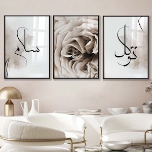 Set of 3 posters | Islamic wall pictures | Islamic posters and decorations | Islamic Art and Gifts | islamic wall art decor | affiche islamique