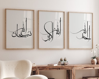 Dhikr poster, Zikr calligraphy, Islamic art, Islamic wall art, Islamic pictures, Islamic poster, Moalla calligraphy