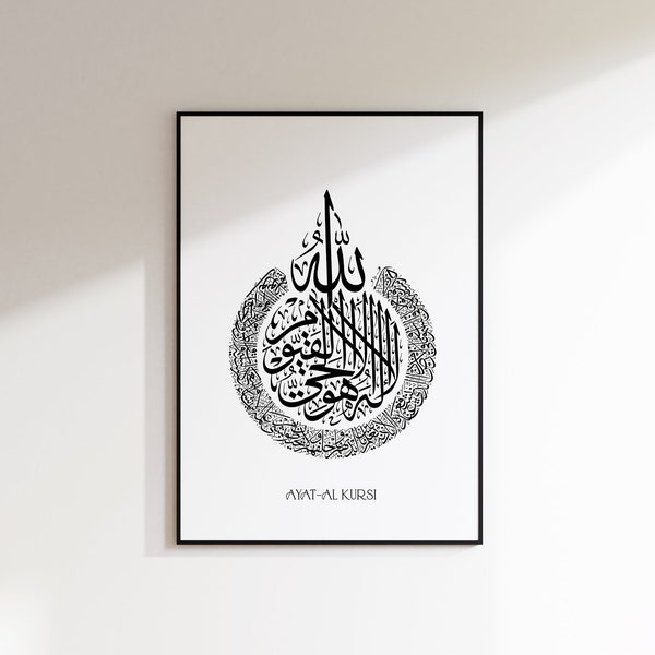 Ayat Al Kursi | calligraphie islamique | Art islamique | Affiche islamique | Affiches islamiques | Art mural islamique | affiche islamique | Décoration de maison