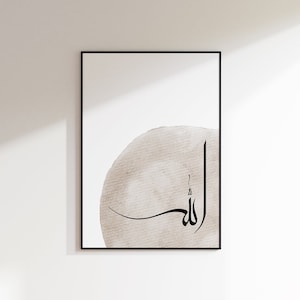 ALLAH | Islamic calligraphy | Islamicart | Islam Poster | Islamic Posters | Arabic calligraphy | Islamic wall art | affiche islam
