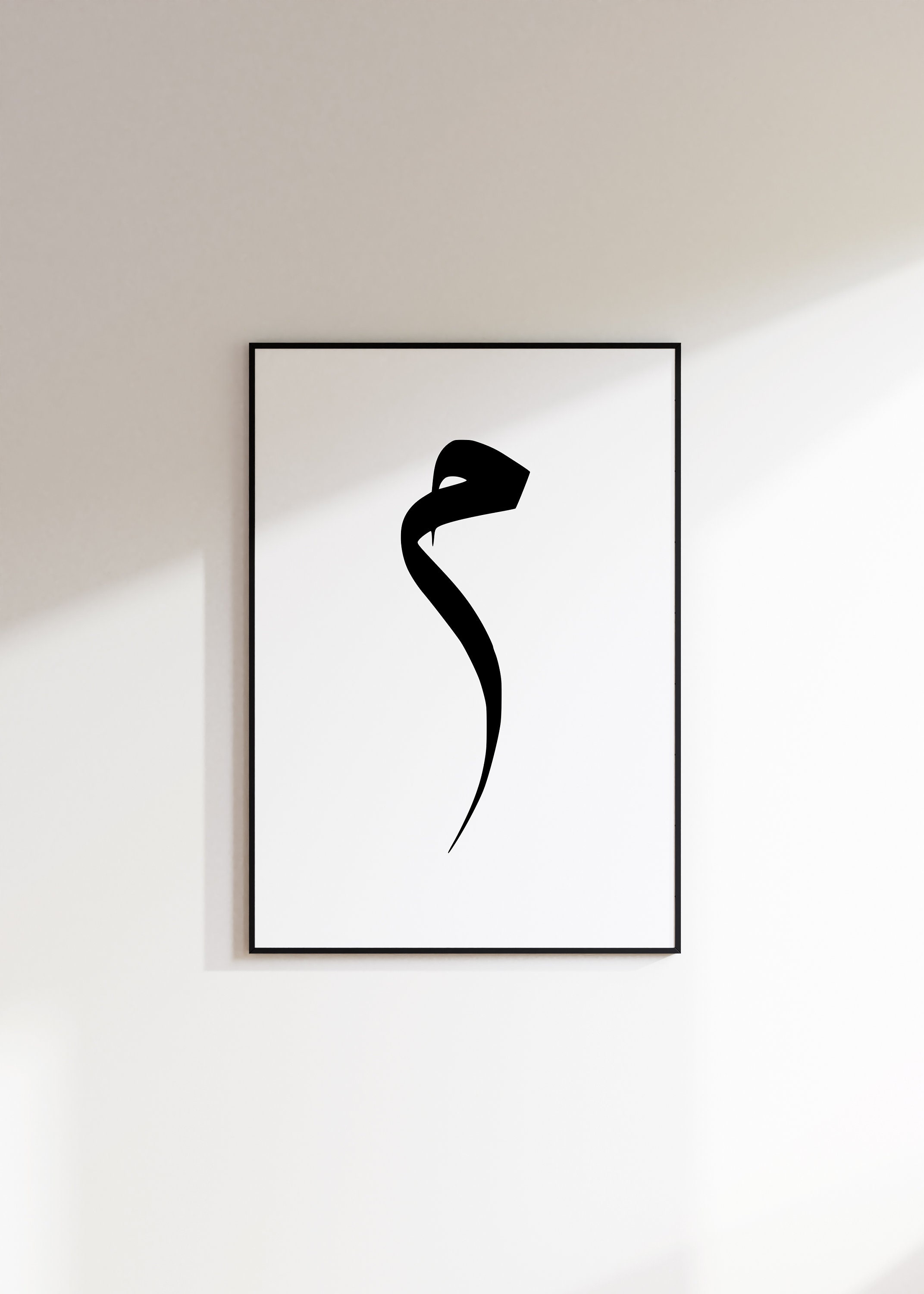 Arabic M Letter M In Arabic Calligraphy