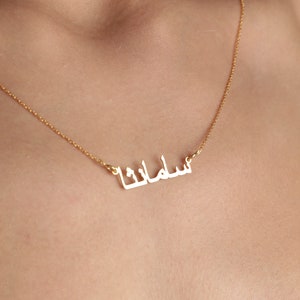 Personalized Arabic Necklace Custom Name Plate Necklace Islamic Gift Arabic Name Plate Necklace Eid Gifts Arabic Jewelry Personalised Gift