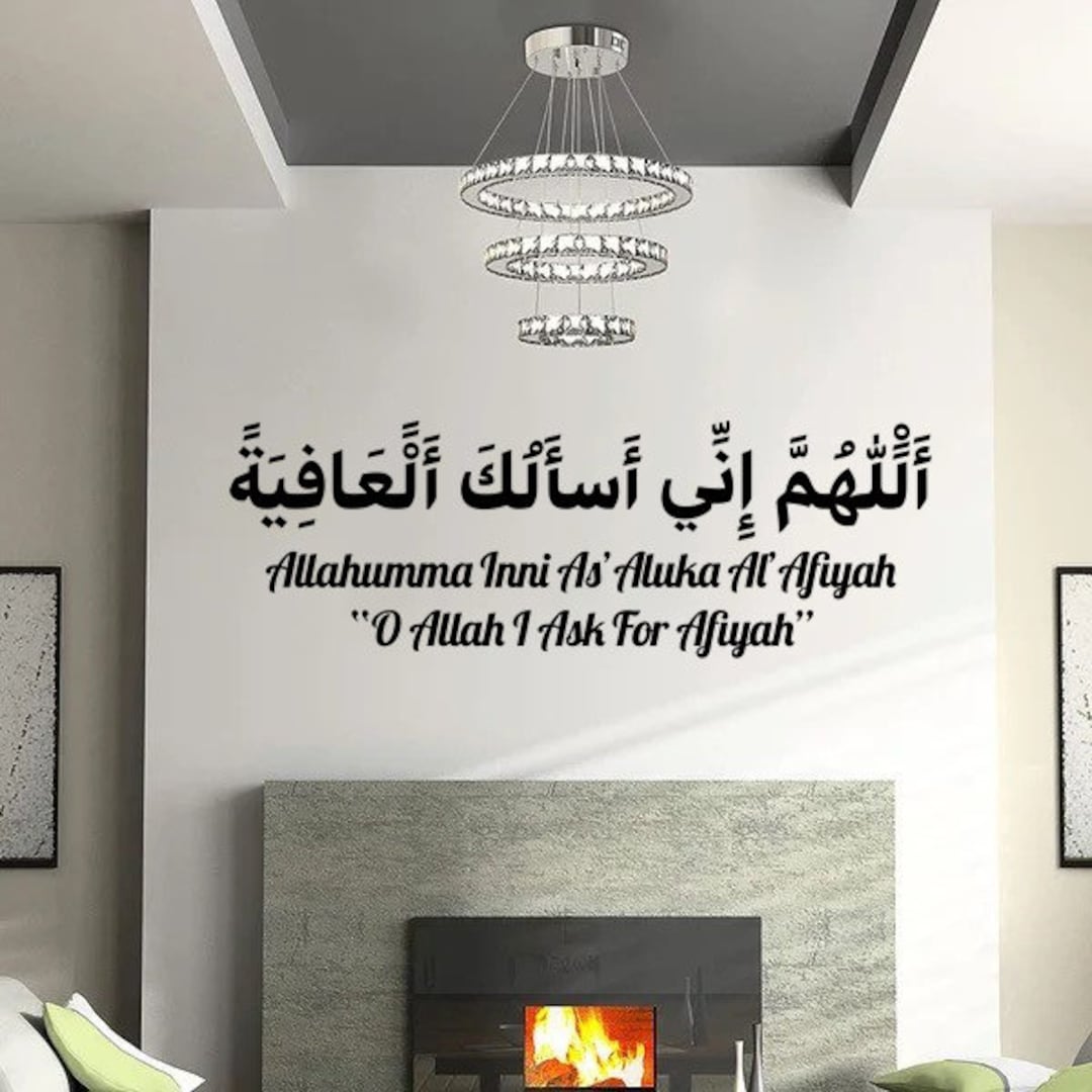 Islamic Wall Art Stickers Allahumma Inni as Aluka Al Afiyah Etsy
