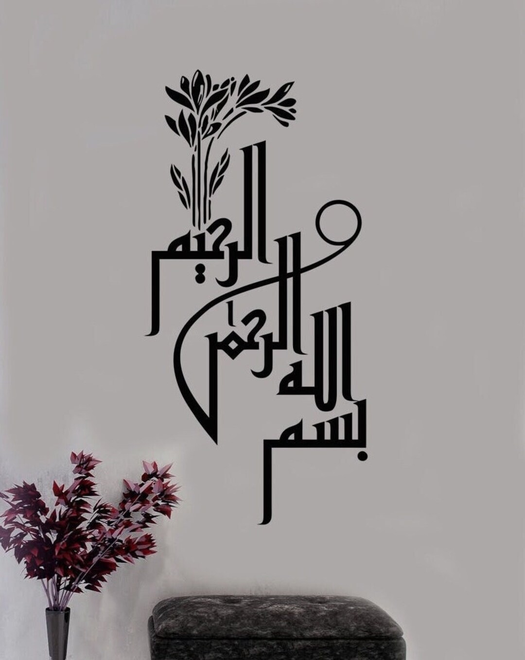 Islamic Wall Art Bismillah Islamic Wall Stickersbismillah Etsy
