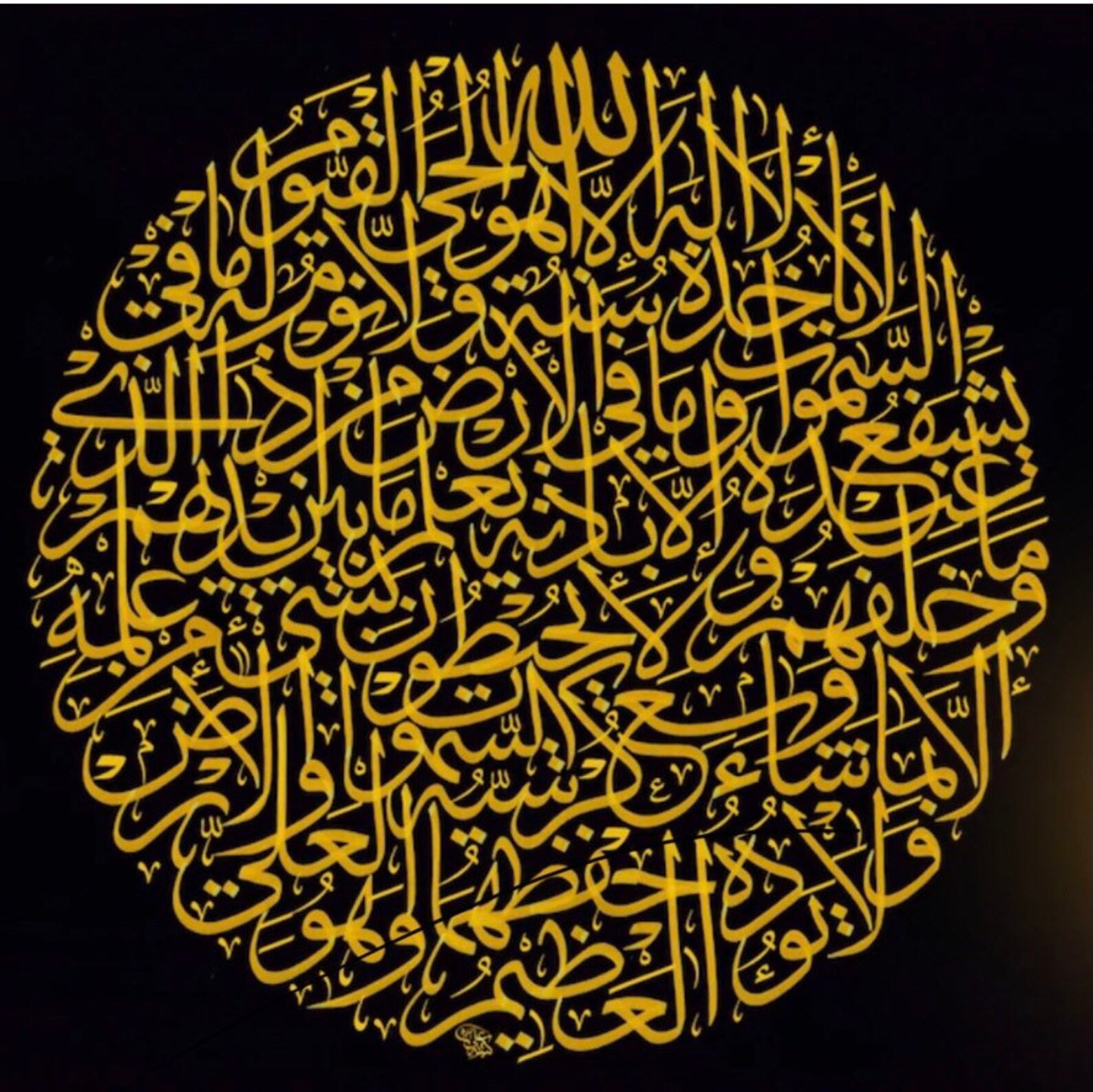 Ayatul Kursi Coin Necklace/ayat Alkursi Quran Verse for Protection/islam/islamic Arabic