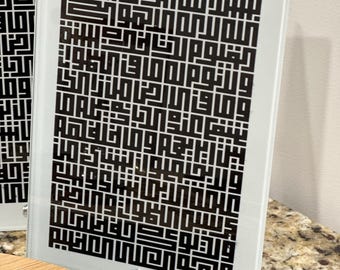 Ayat Al- Kursi Glass Frame | Islamic Gifts | Islamic Glass Frame Keffiyeh