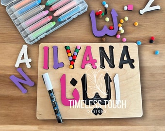 Arabic name puzzle - Name puzzle - Eid gift - Ramadan gift - Montessori play
