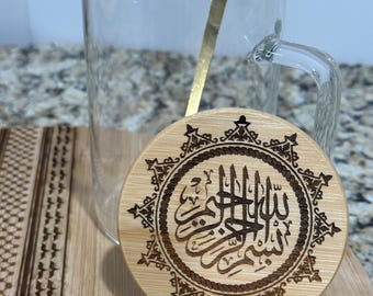 Bismillah 20oz Mug Set | Islamic Gift | Eid Gifts | Ramadan Gifts