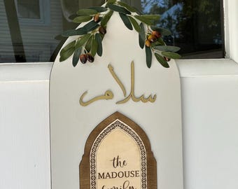 Salam Door Sign | Arch Door Sign | Family Door Sign | Custom Door Sign