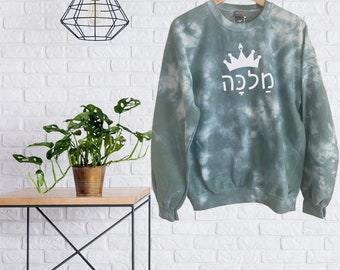 Malka Queen in Hebrew Tan, Orange, Blue, Green, Wine, Grey Tie-Dye Sweatshirt