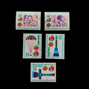 1979 Interkosmos Space Mission Stamps, Bulgaria Soyuz 33, Cosmonaut Rocket Docking (Set of 5)