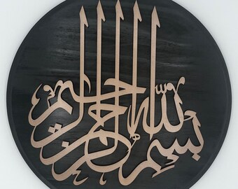 Houten muurkunst Bismillah: Arabische kalligrafie, islamitisch interieur