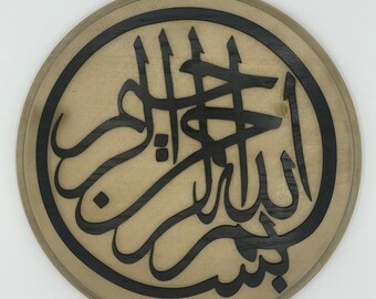 Houten islamitische muurkunst Bismillah: Arabische kalligrafie