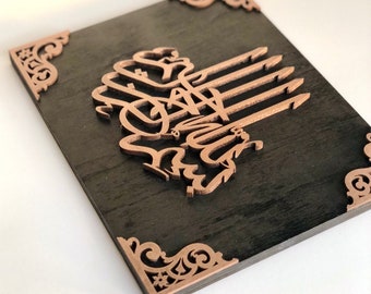 Islamic wall art | Islamic calligraphy | Eid gifts | Ramadan Gifts | Islamic Decor