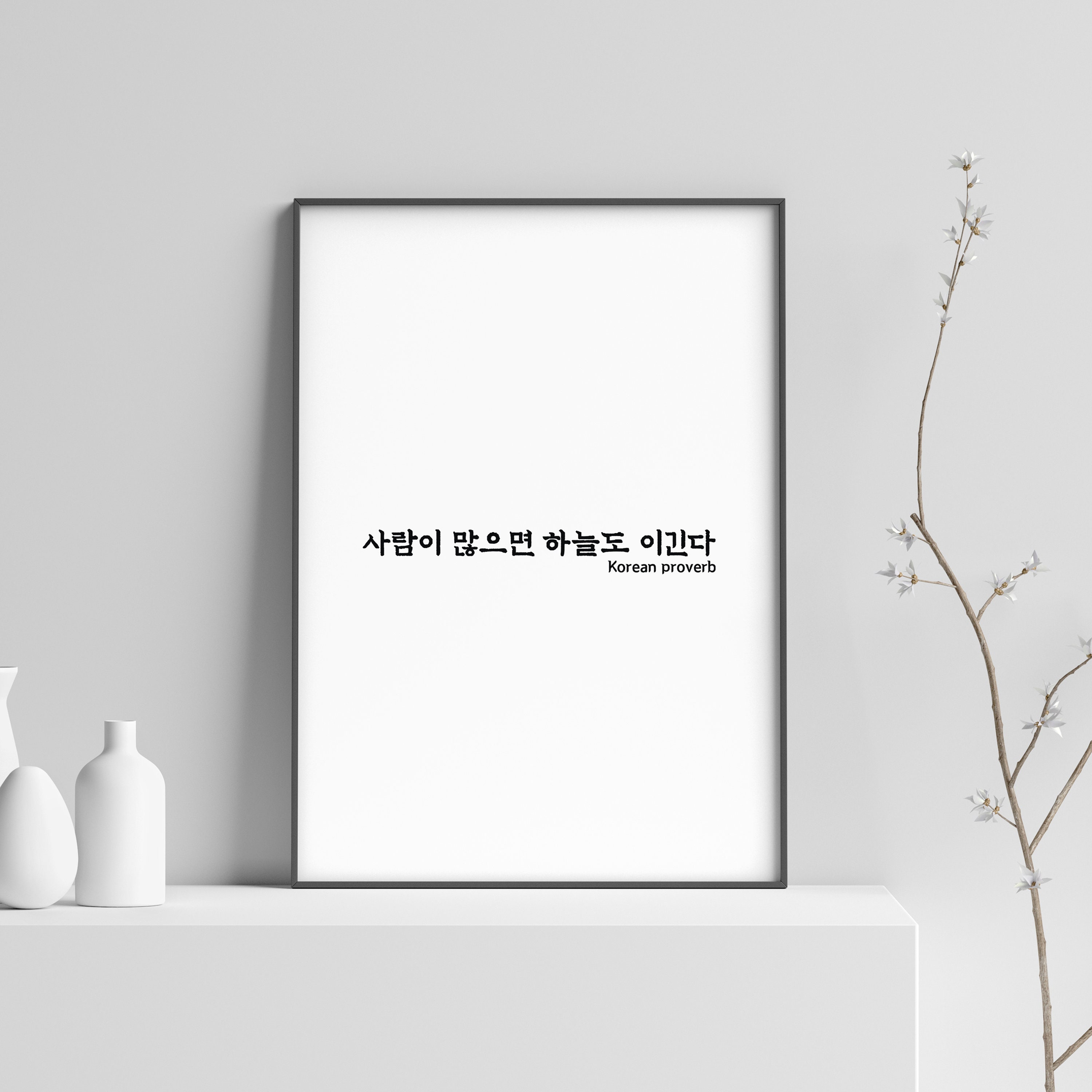 Koreanische Sprichwort Poster_001 koreanischen Stil K Etsy