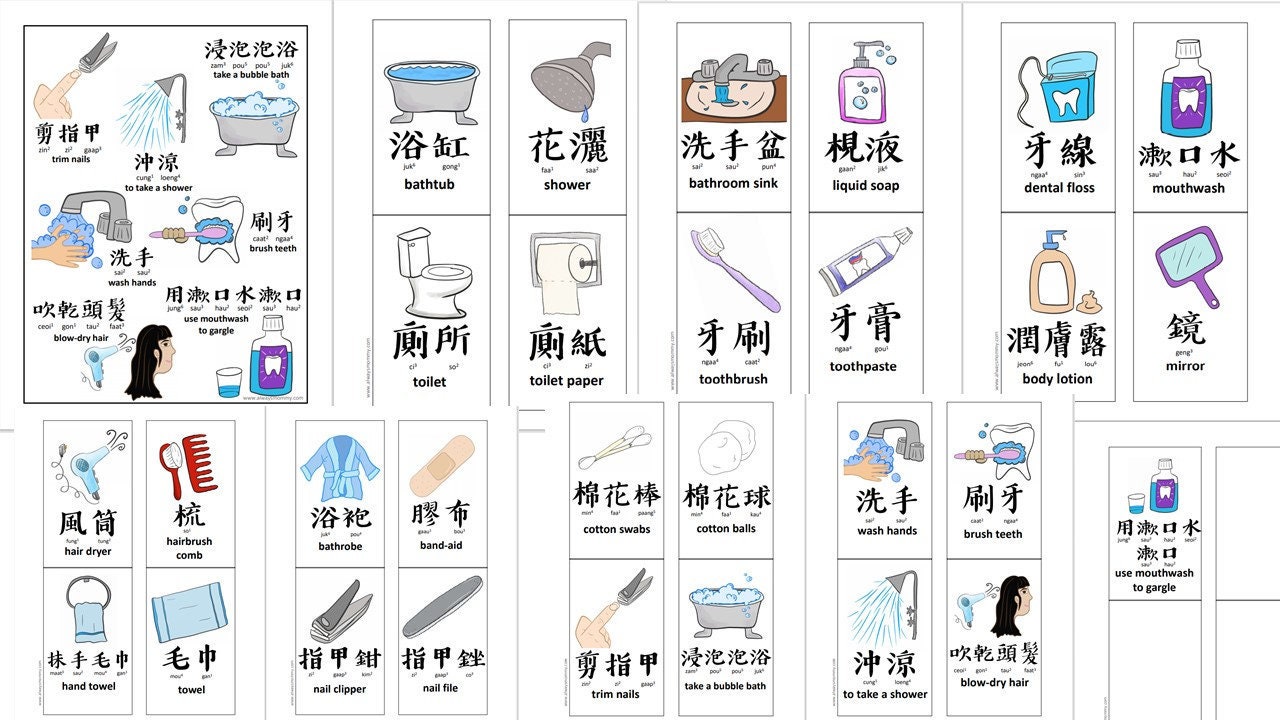 Bathroom Vocab with Trad Chinese/English Cantonese Jyutping Etsy