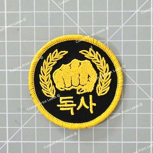 Cobra Kai Top Student Gold Patch Fully Embroidered - Karate Kid / Cobra Kai /  - Iron on available!