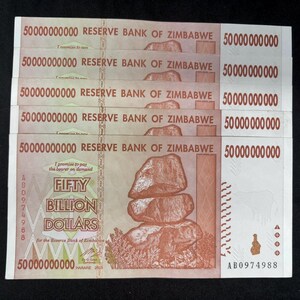50 Billion Dollar Zimbabwe CIR 2008 Banknotes P-87 - 5 pcs