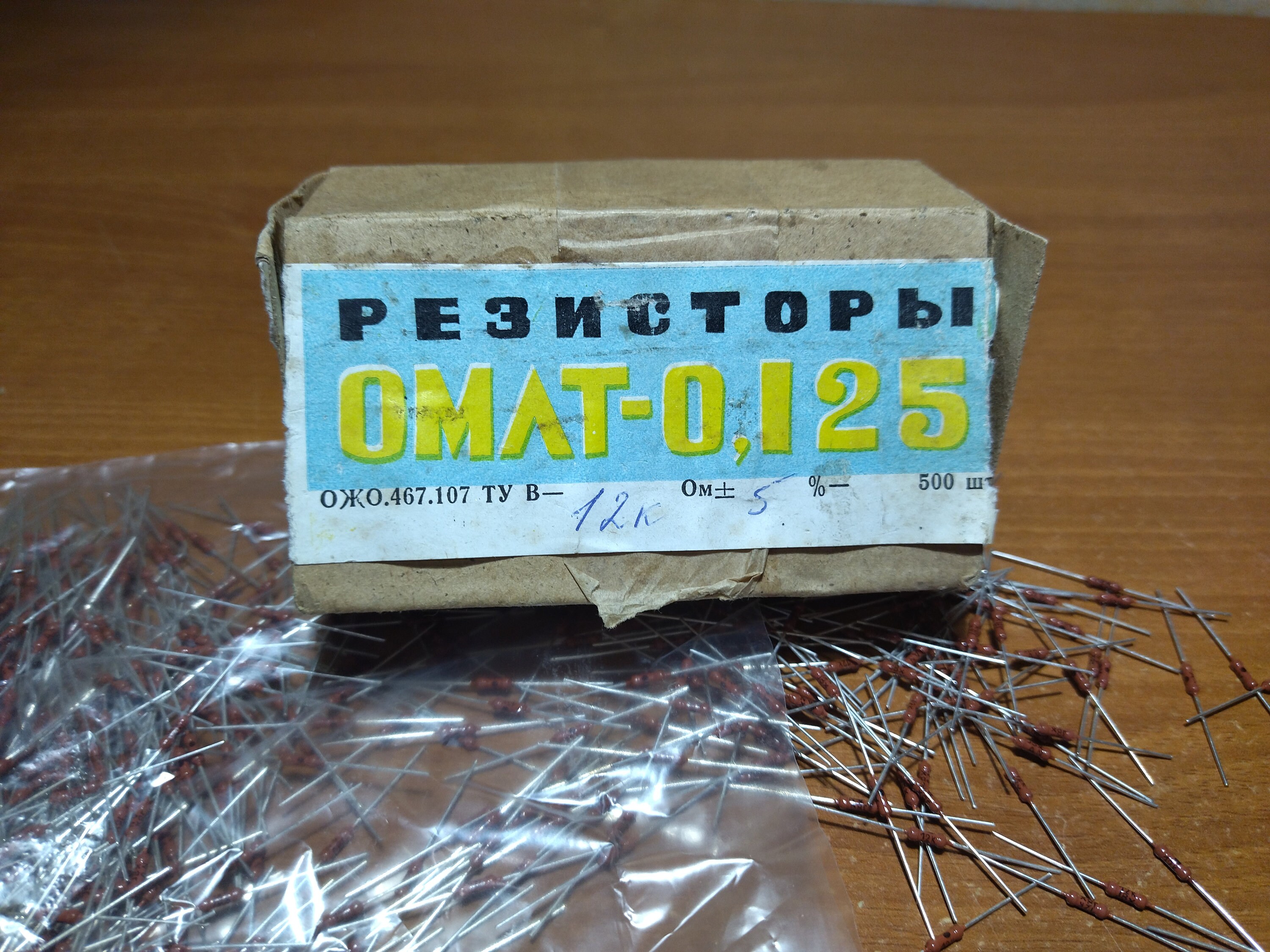 Soviet Resistors 12 Kom 0,125 Watt 500 Pieces,new USSR Resistors ...