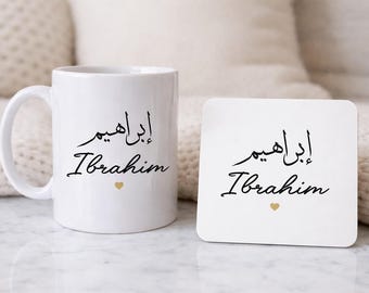 Juego de taza y posavasos personalizados con nombre árabe / Regalo de caligrafía islámica personalizada