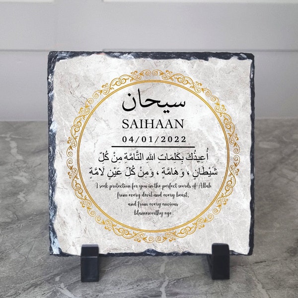 Personalised Slate with Dua for protecting Children|Protection Dua Frame |Childrens Frame Gift Islamic |Eid Gift for Children |Boy or Girl