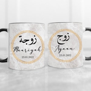 Personalised Zawj & Zawjah Islamic Couple Mugs | Wedding | Anniversary | Nikkah Mug Gift set | Arabic Present