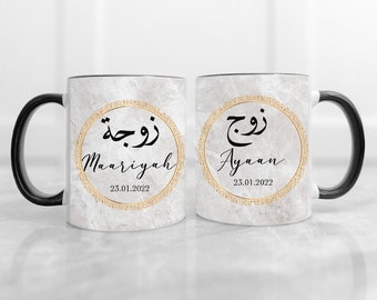 Personalised Zawj & Zawjah Islamic Couple Mugs | Wedding | Anniversary | Nikkah Mug Gift set | Arabic Present