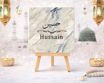 Azulejo con nombre árabe personalizado / Azulejo de cerámica con nombre árabe e inglés personalizado / Arte con nombre islámico con caballete de madera / Regalo musulmán / Decoración infantil