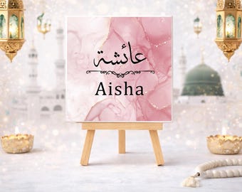 Azulejo con nombre árabe personalizado / Azulejo de cerámica con nombre árabe e inglés personalizado / Arte con nombre islámico con caballete de madera / Regalo de Eid / Decoración infantil