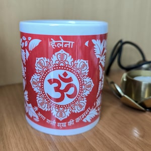 Om symbol Cup, Personalised gift, Haribol, Krishna gifts, Hare Krishna, Gopala, ISKCON, Designer Gifts, Bhagavad Gita, Krishna Mug