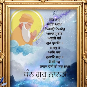 Guru Nanak Dev ji art portrait sikh art Gurbani art spiritual gift tool mantar shabad